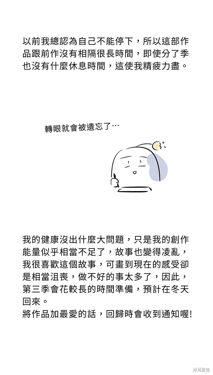 两个他如何攻陷 花絮3 第50页