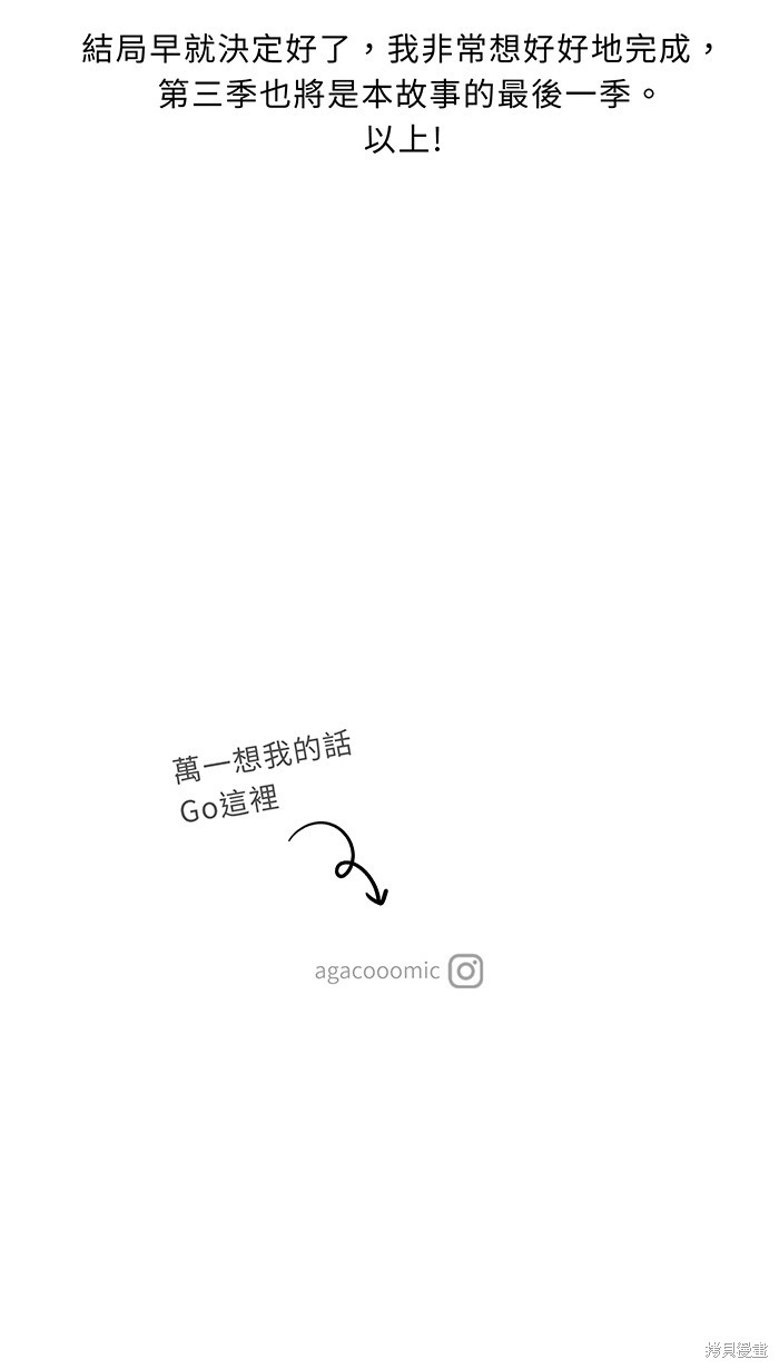 两个他如何攻陷 花絮3 第51页