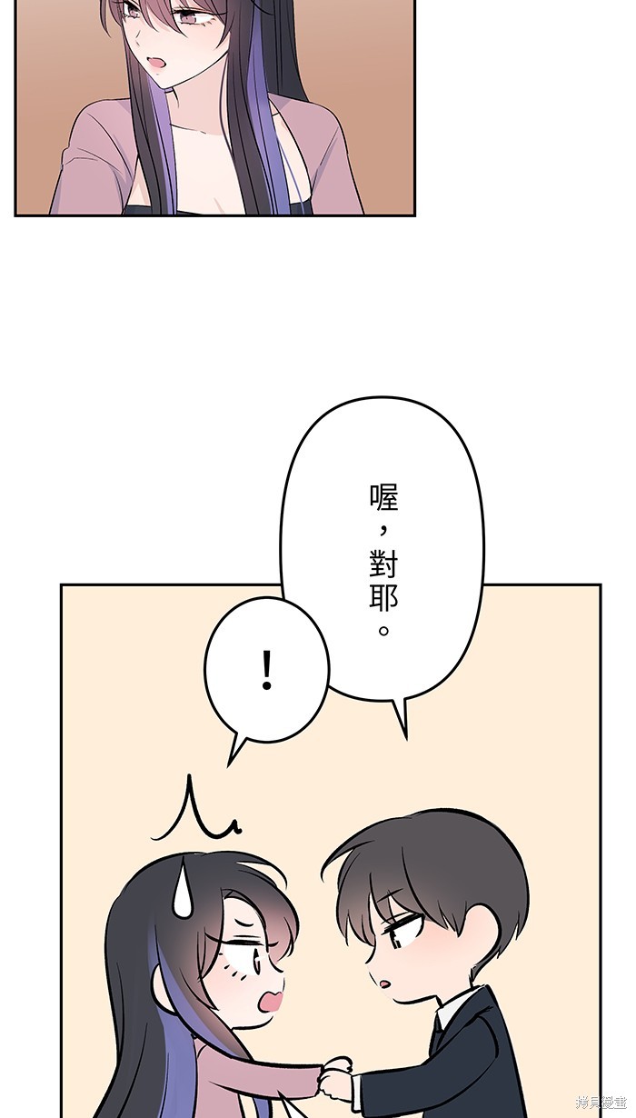 两个他如何攻陷 第106话 第16页