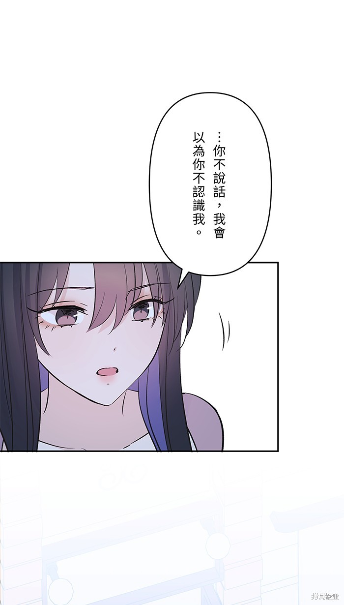两个他如何攻陷 第106话 第21页