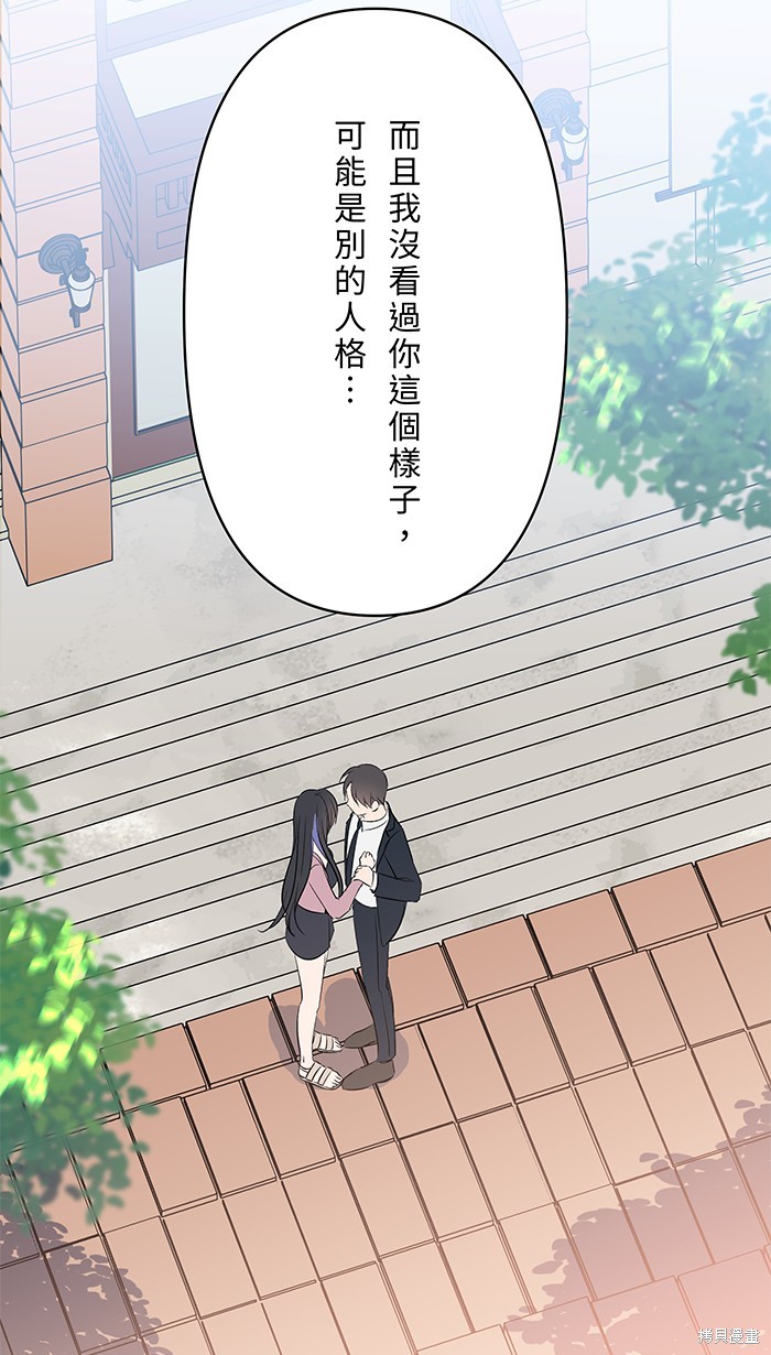两个他如何攻陷 第106话 第22页
