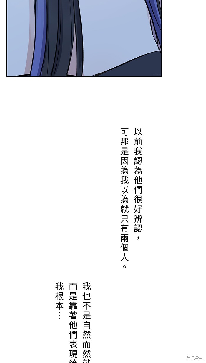 两个他如何攻陷 第106话 第24页