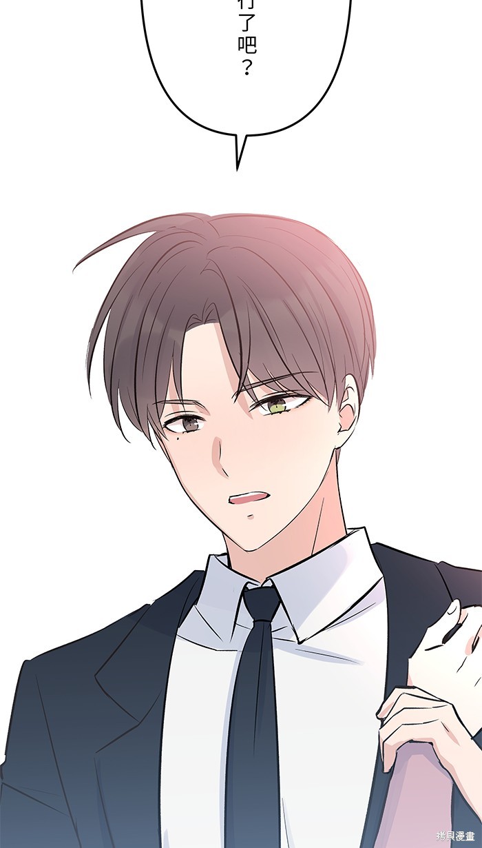 两个他如何攻陷 第106话 第28页