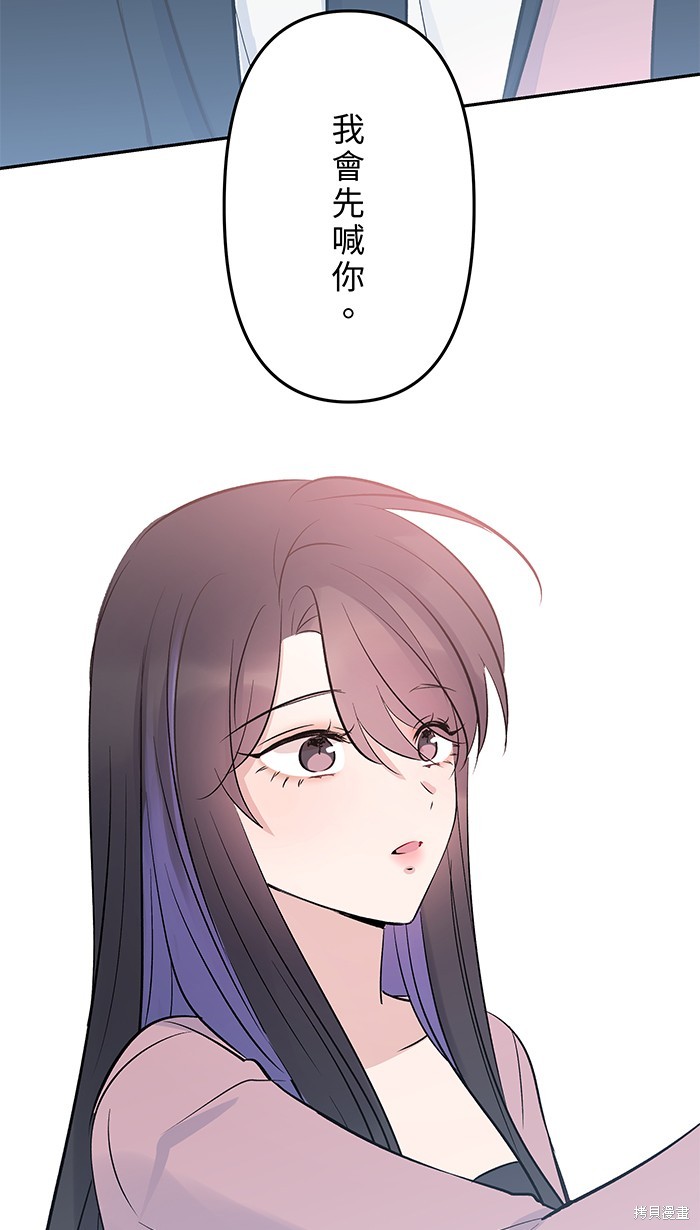 两个他如何攻陷 第106话 第29页