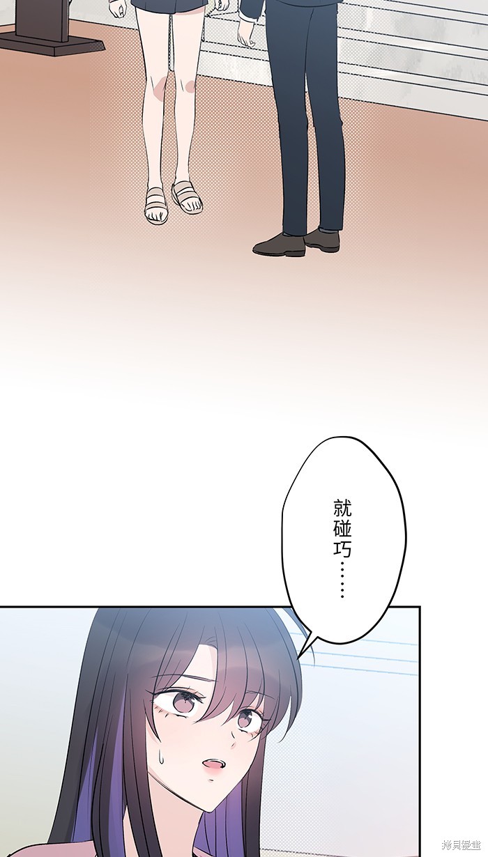 两个他如何攻陷 第106话 第4页