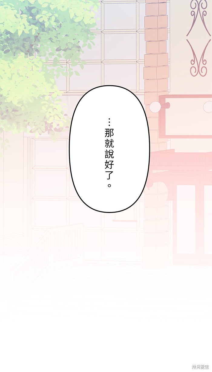 两个他如何攻陷 第106话 第31页