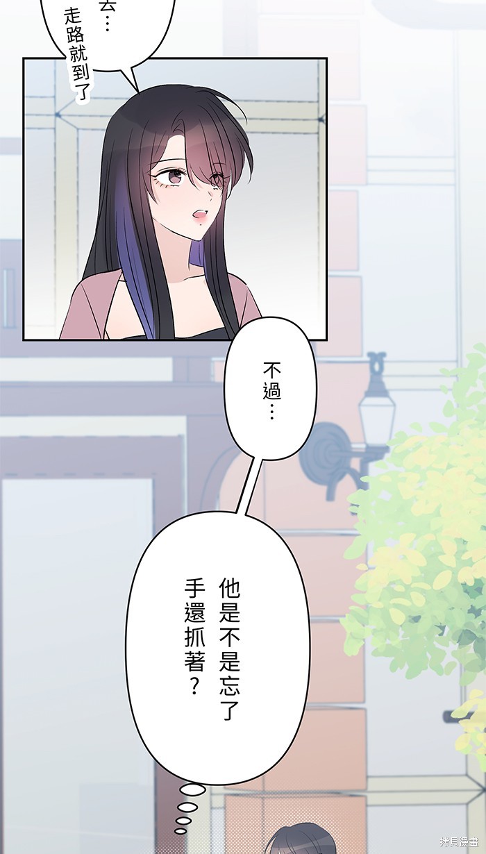 两个他如何攻陷 第106话 第34页