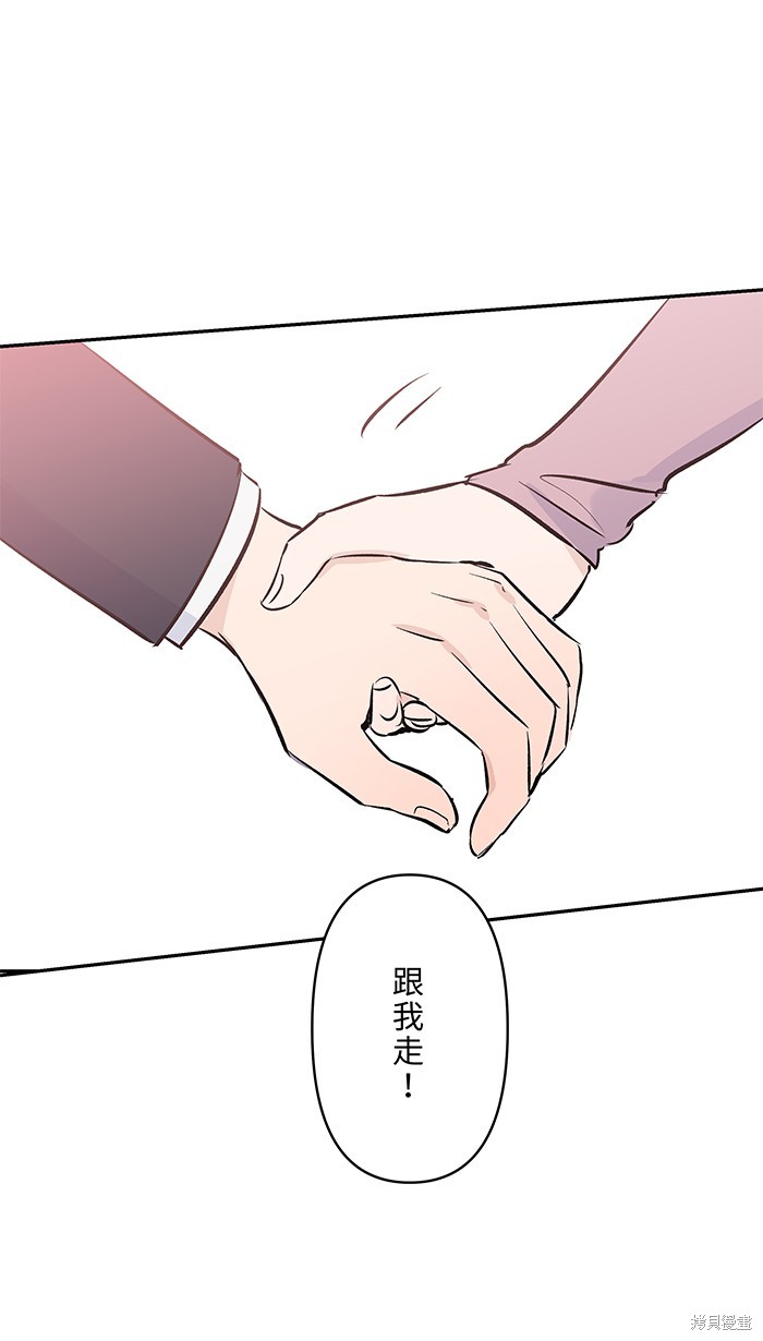 两个他如何攻陷 第106话 第39页