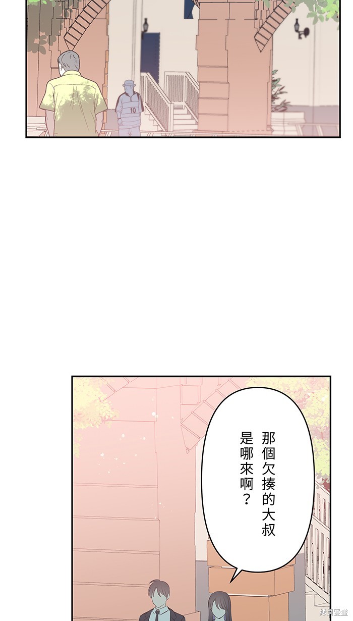 两个他如何攻陷 第106话 第42页