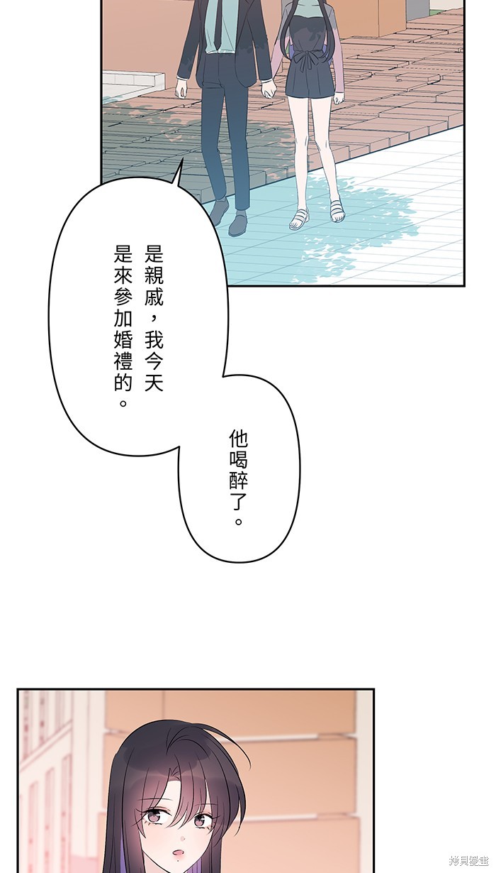 两个他如何攻陷 第106话 第43页