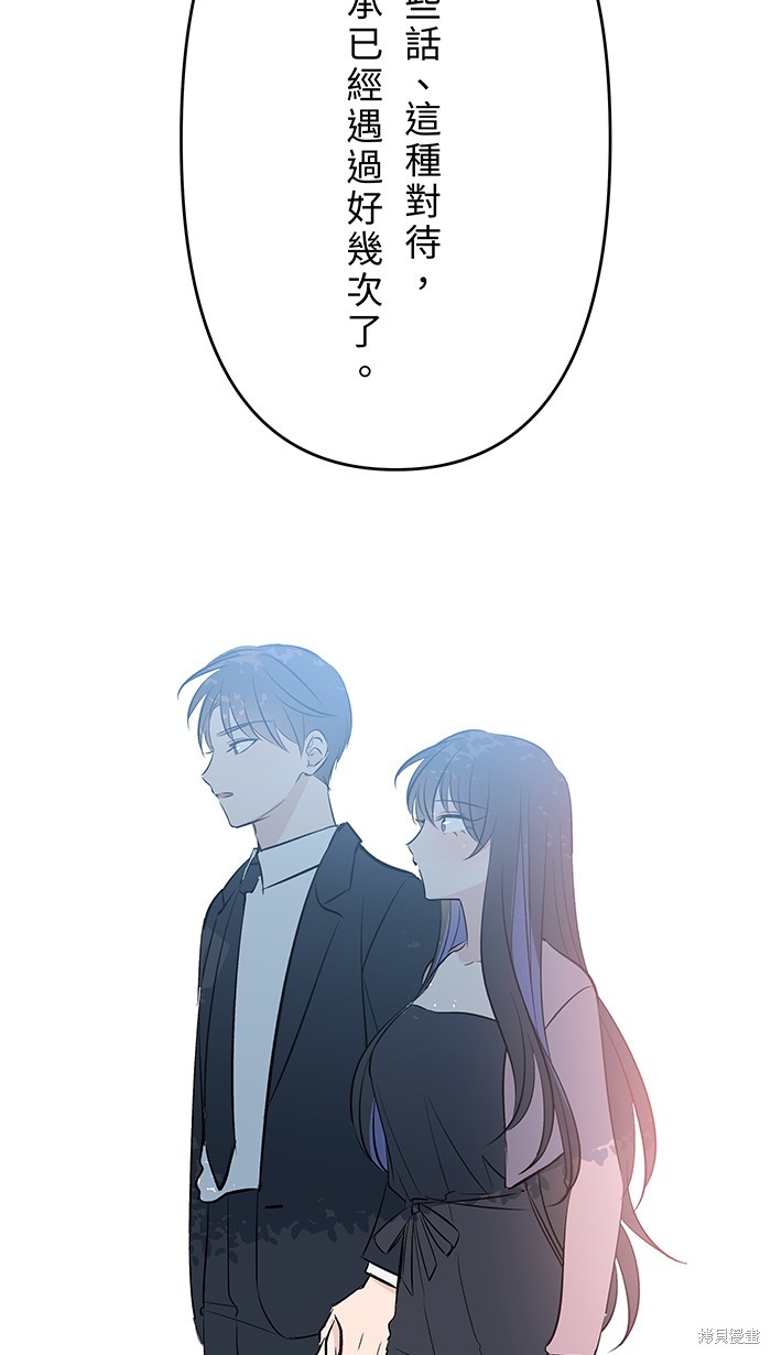 两个他如何攻陷 第106话 第46页