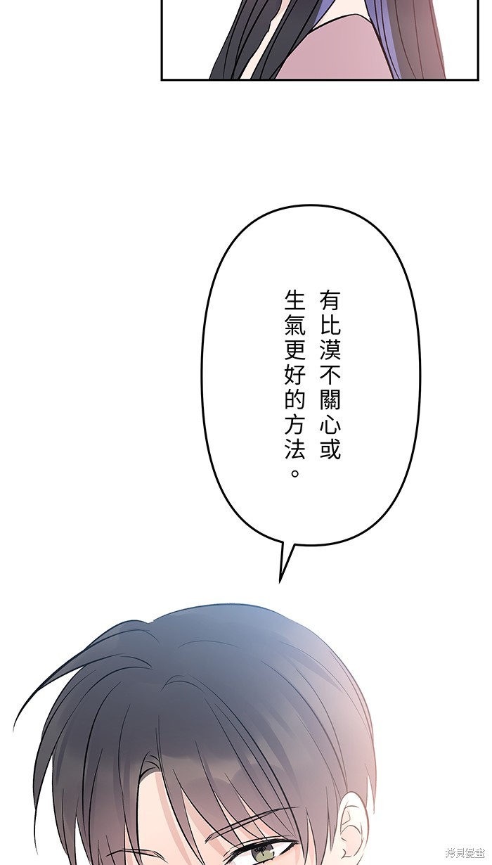 两个他如何攻陷 第106话 第48页
