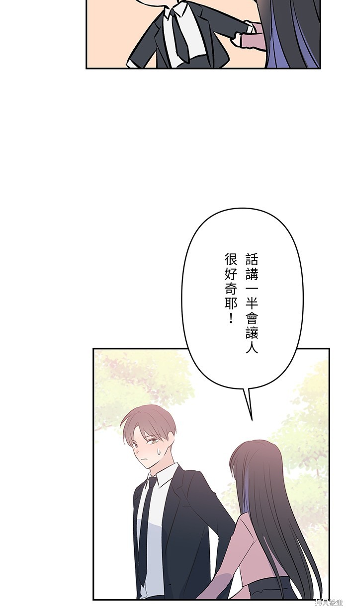 两个他如何攻陷 第106话 第52页
