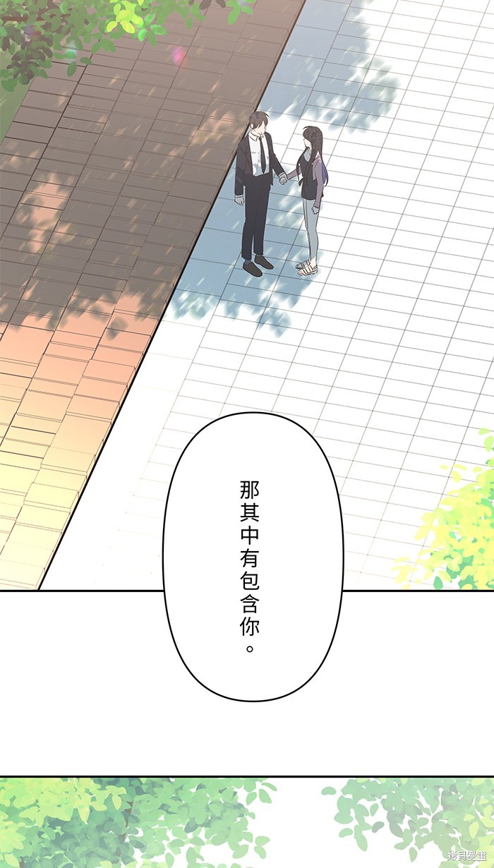 两个他如何攻陷 第106话 第54页