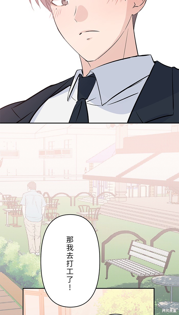 两个他如何攻陷 第106话 第60页