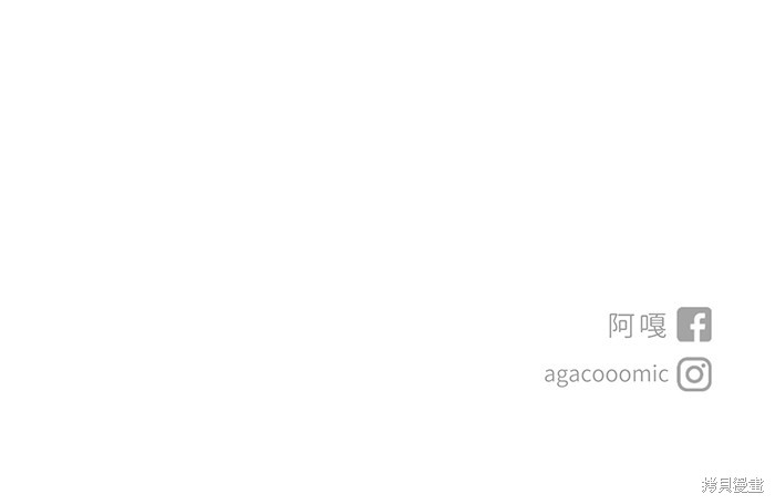 两个他如何攻陷 第106话 第63页