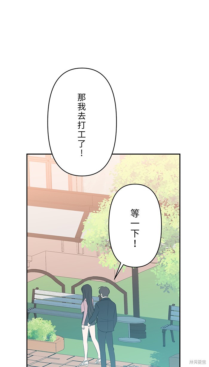 两个他如何攻陷 第107话 第1页