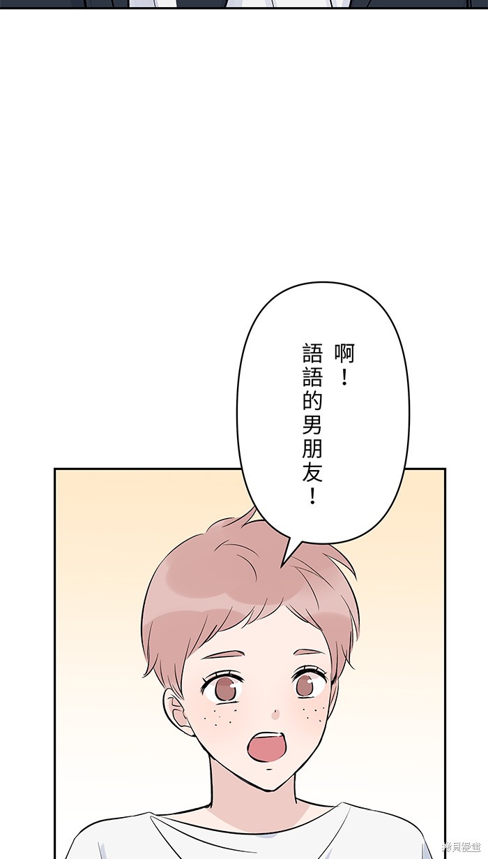 两个他如何攻陷 第107话 第13页