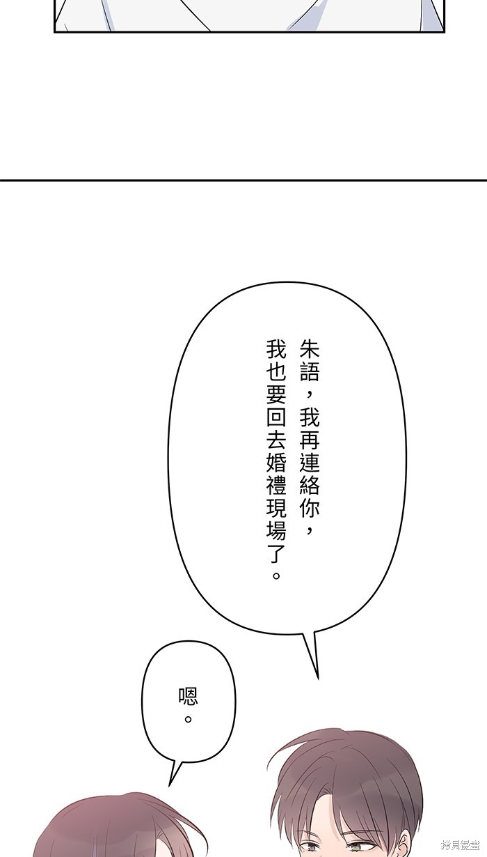 两个他如何攻陷 第107话 第14页