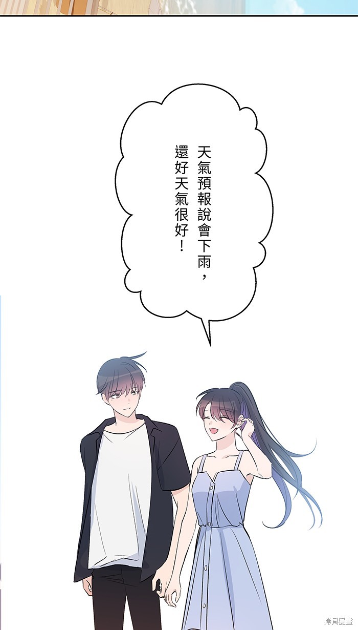 两个他如何攻陷 第107话 第20页