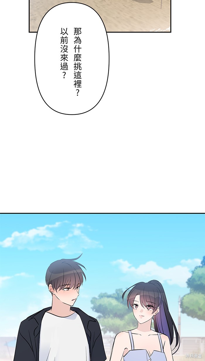 两个他如何攻陷 第107话 第24页