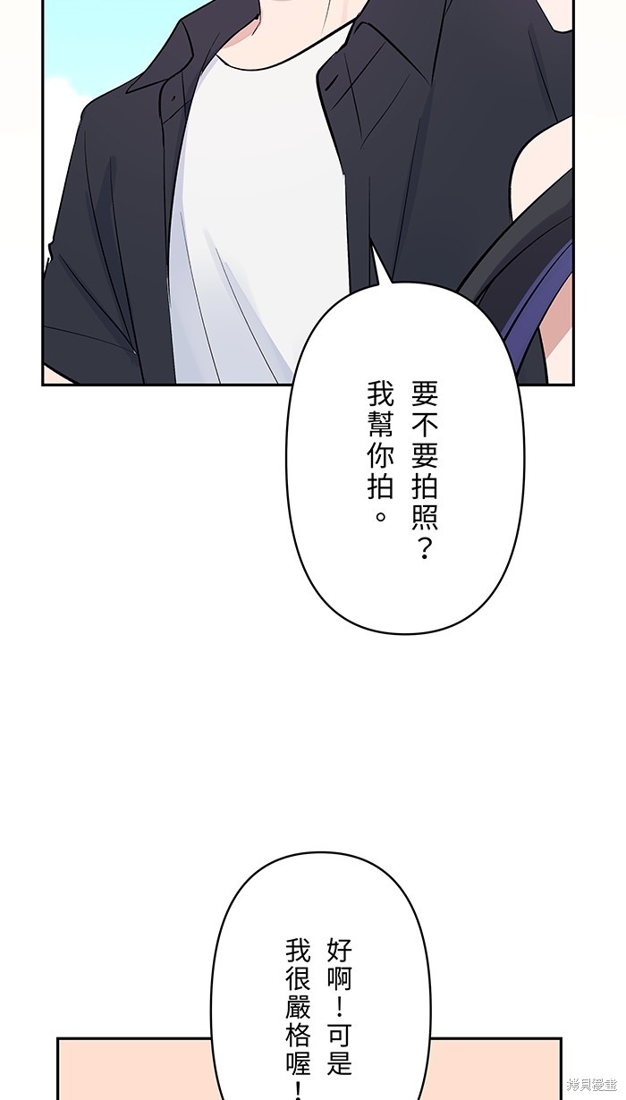 两个他如何攻陷 第107话 第27页