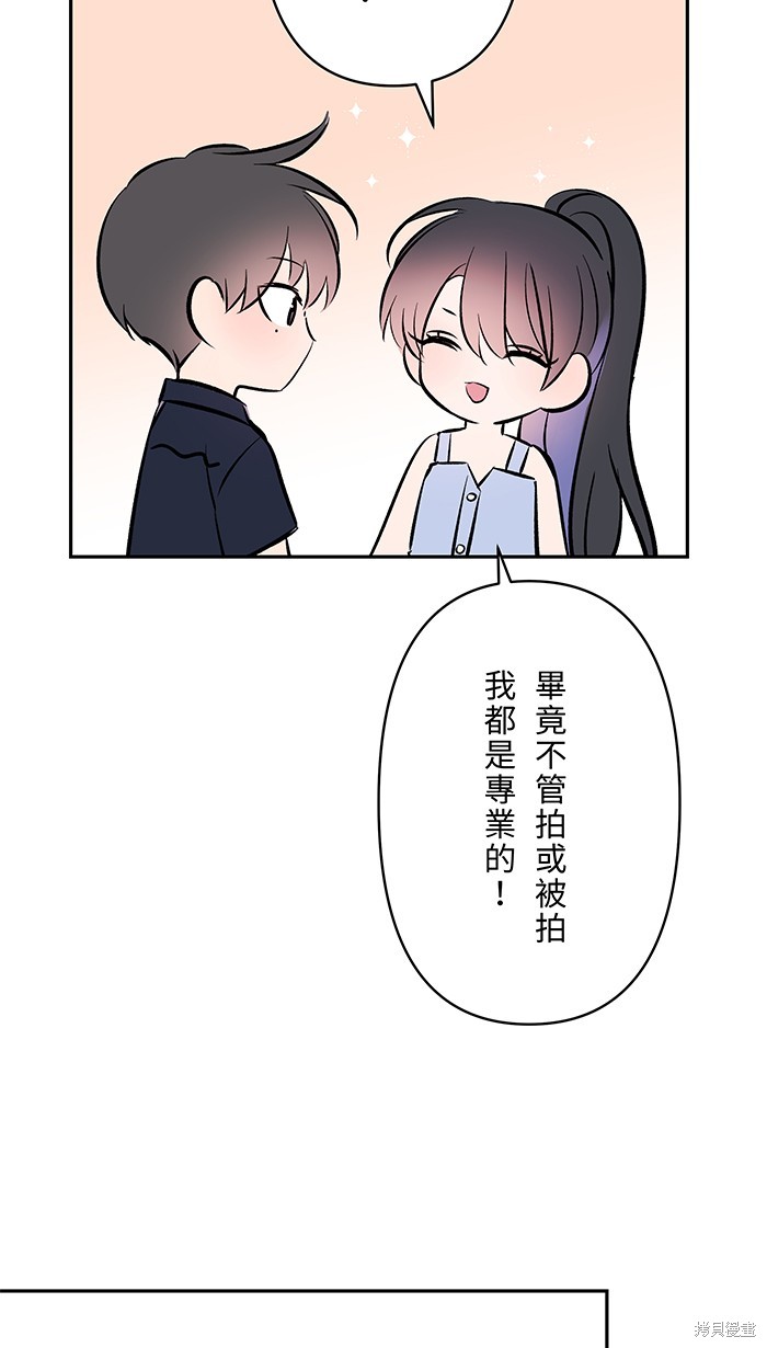 两个他如何攻陷 第107话 第28页