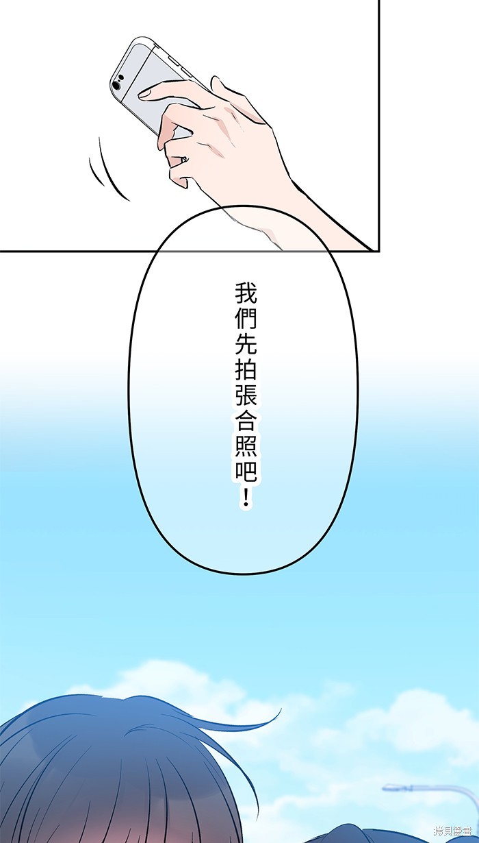 两个他如何攻陷 第107话 第29页