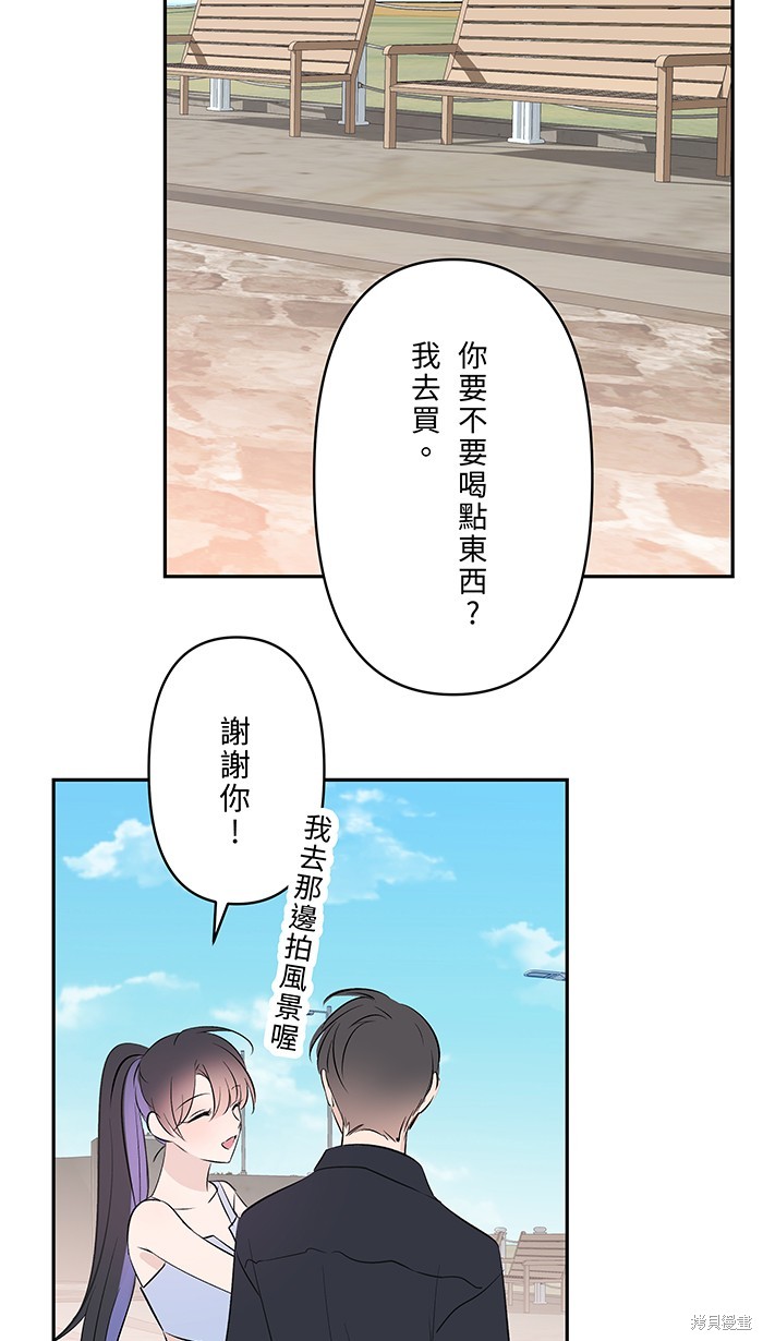 两个他如何攻陷 第107话 第36页