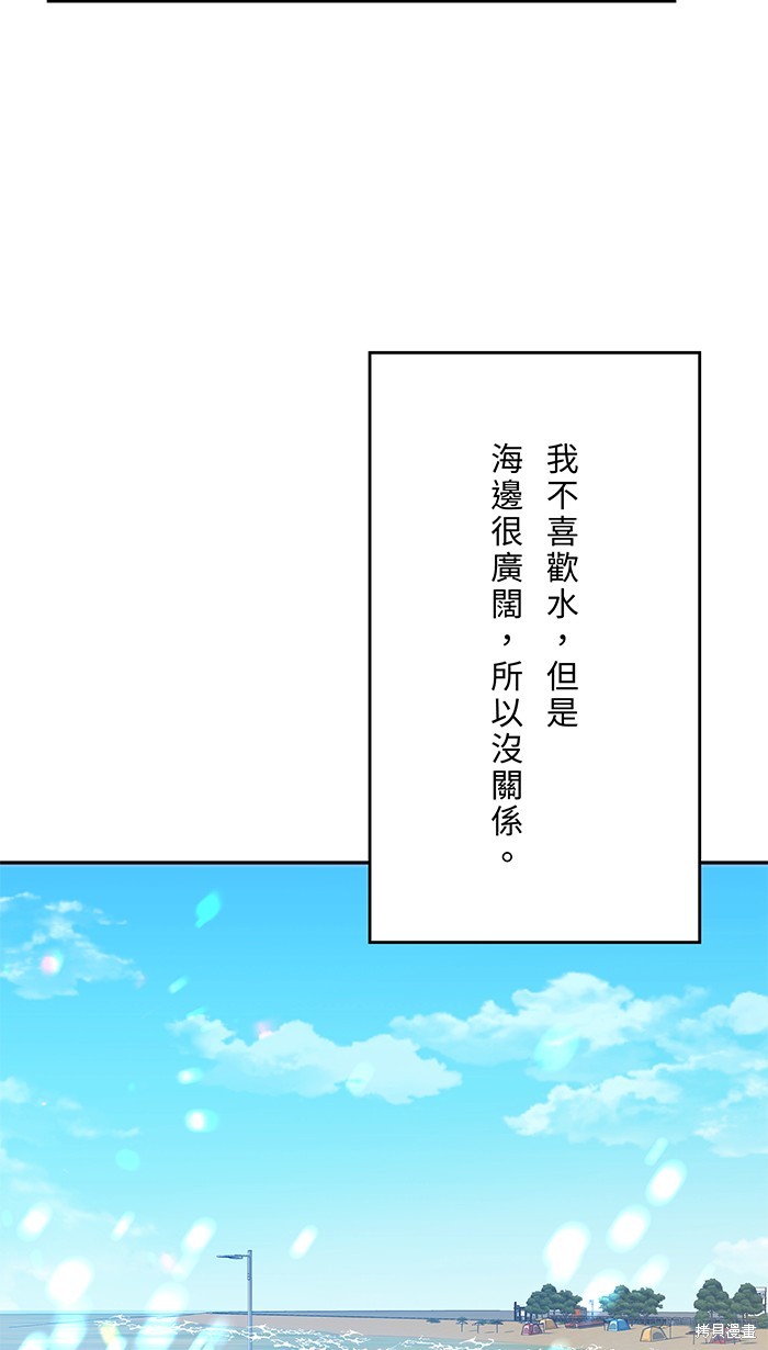 两个他如何攻陷 第107话 第39页