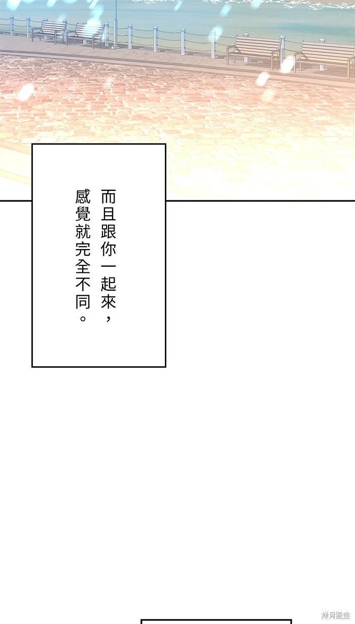 两个他如何攻陷 第107话 第40页