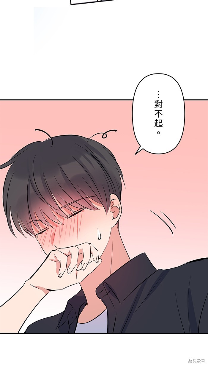 两个他如何攻陷 第107话 第51页
