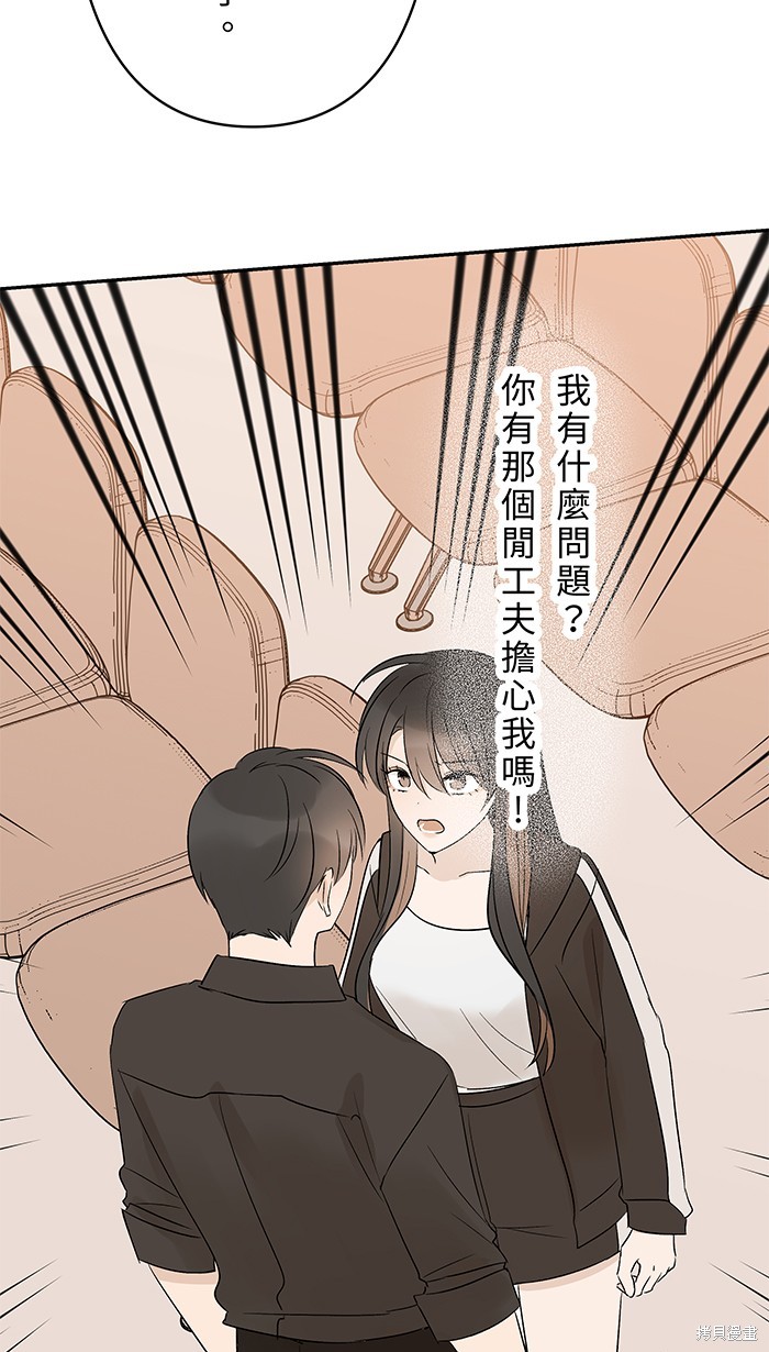 两个他如何攻陷 第107话 第54页