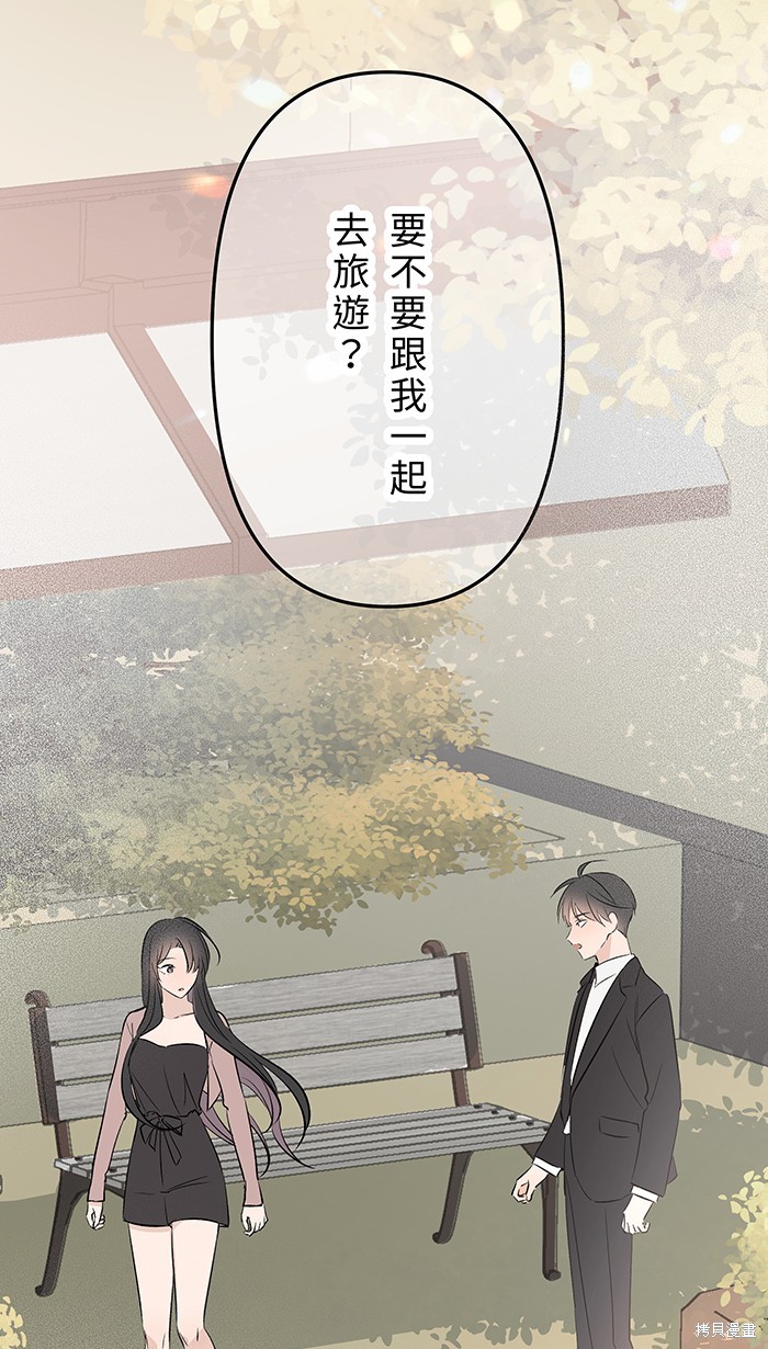 两个他如何攻陷 第108话 第2页
