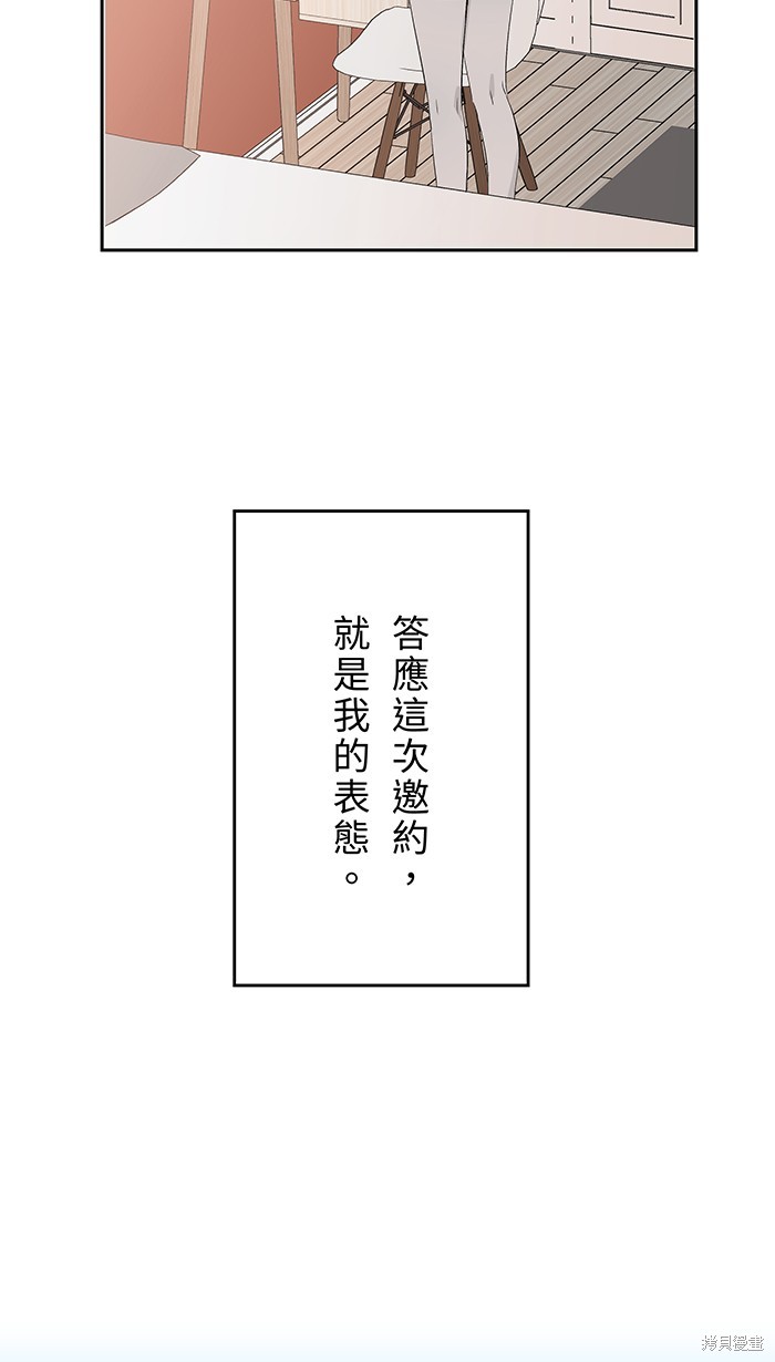 两个他如何攻陷 第108话 第12页