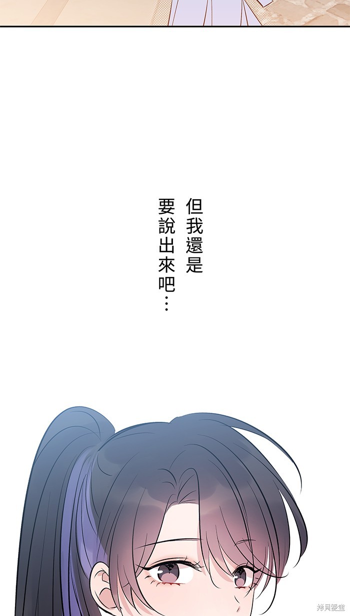 两个他如何攻陷 第108话 第14页