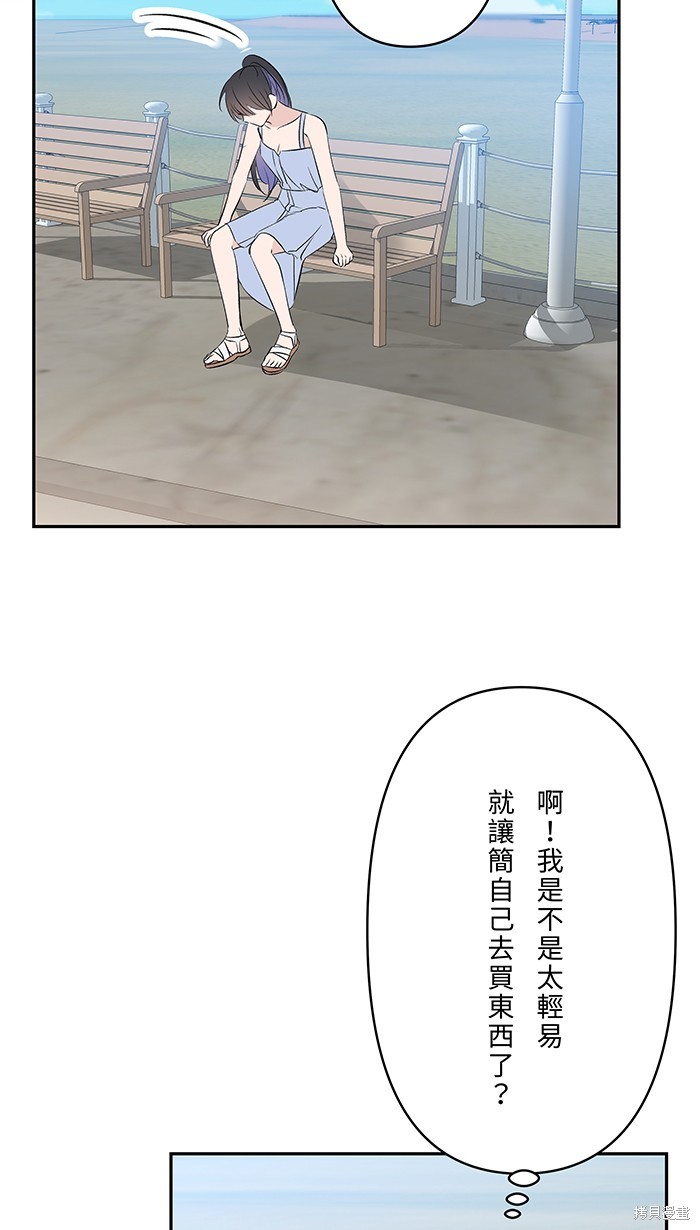 两个他如何攻陷 第108话 第17页