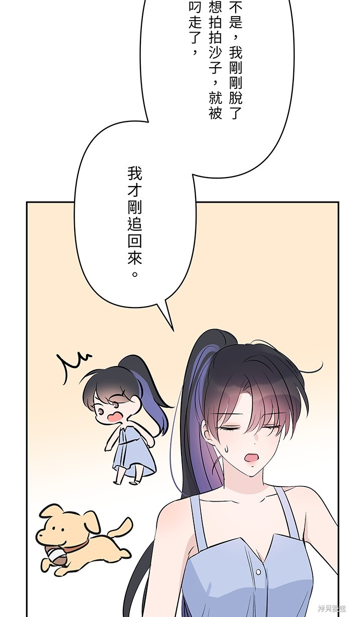 两个他如何攻陷 第108话 第25页