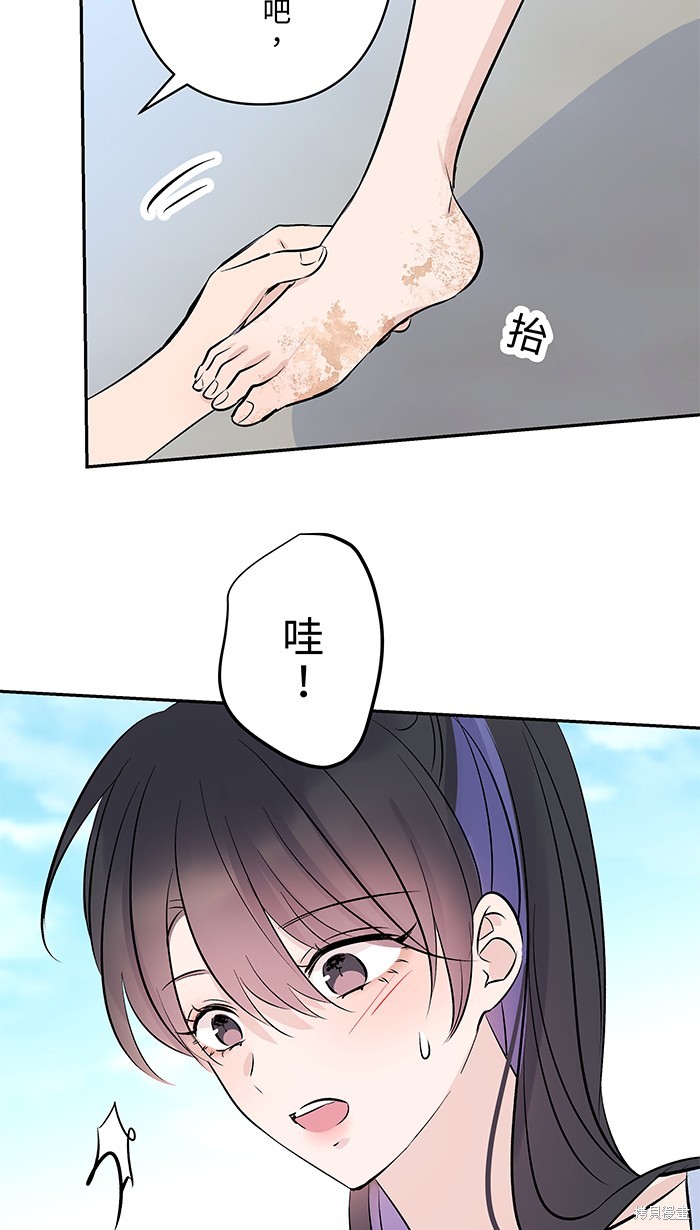 两个他如何攻陷 第108话 第29页