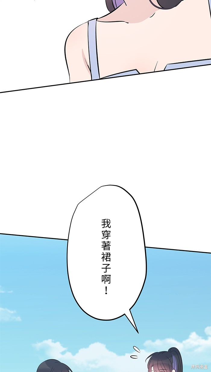 两个他如何攻陷 第108话 第30页