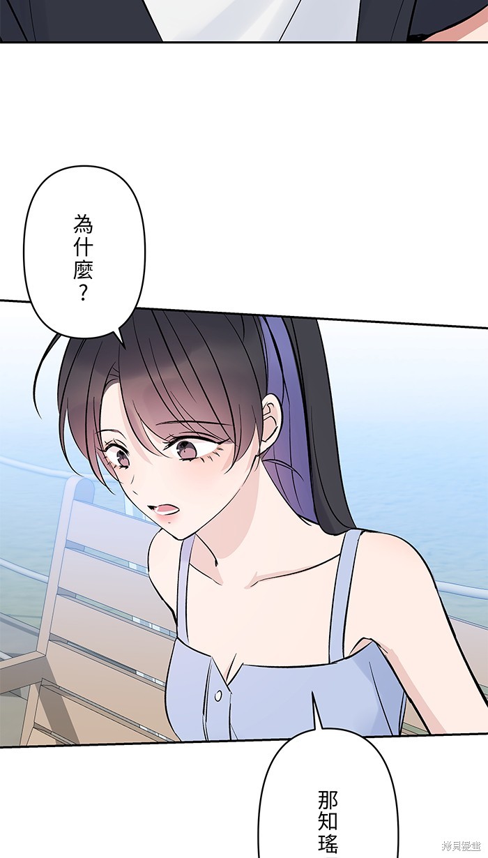 两个他如何攻陷 第108话 第43页