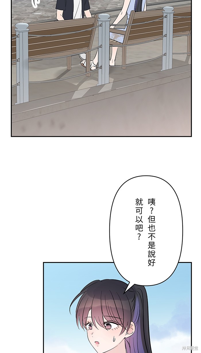 两个他如何攻陷 第108话 第45页