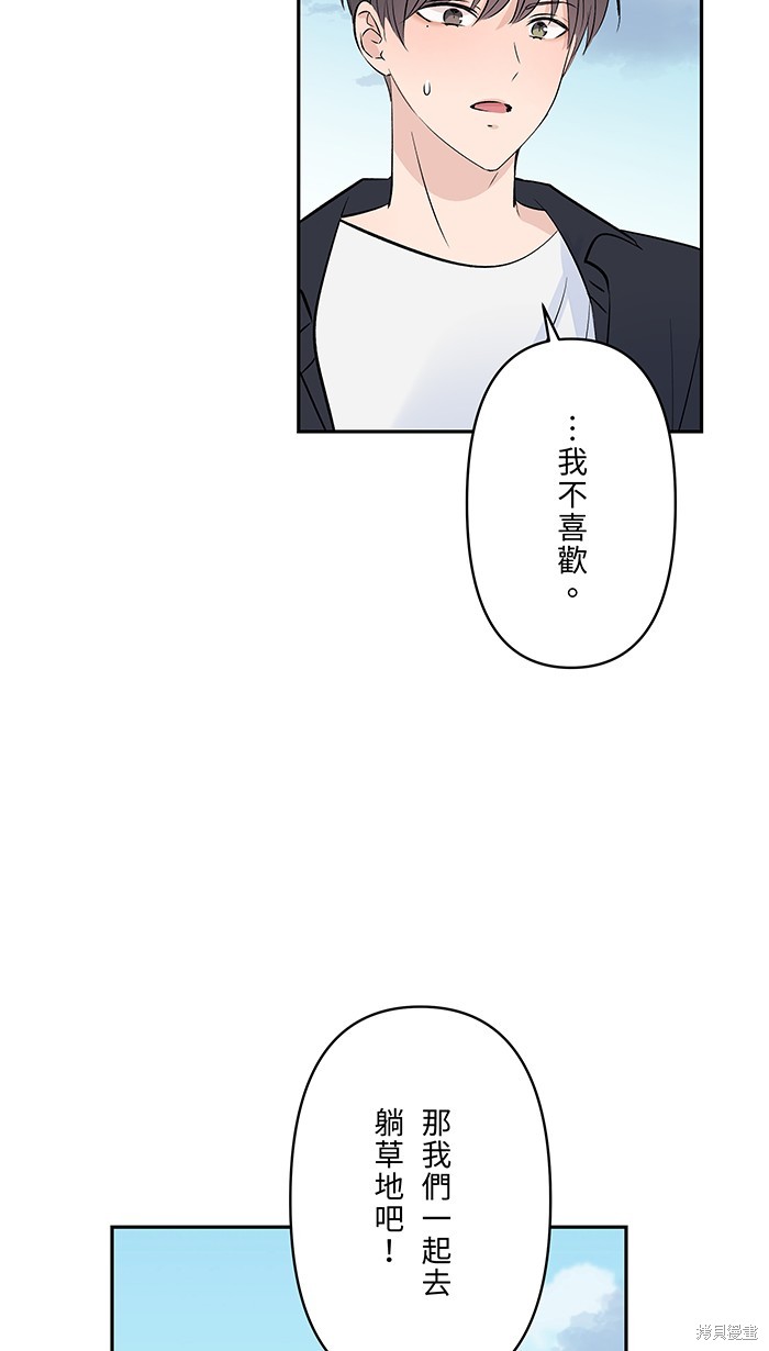 两个他如何攻陷 第108话 第54页