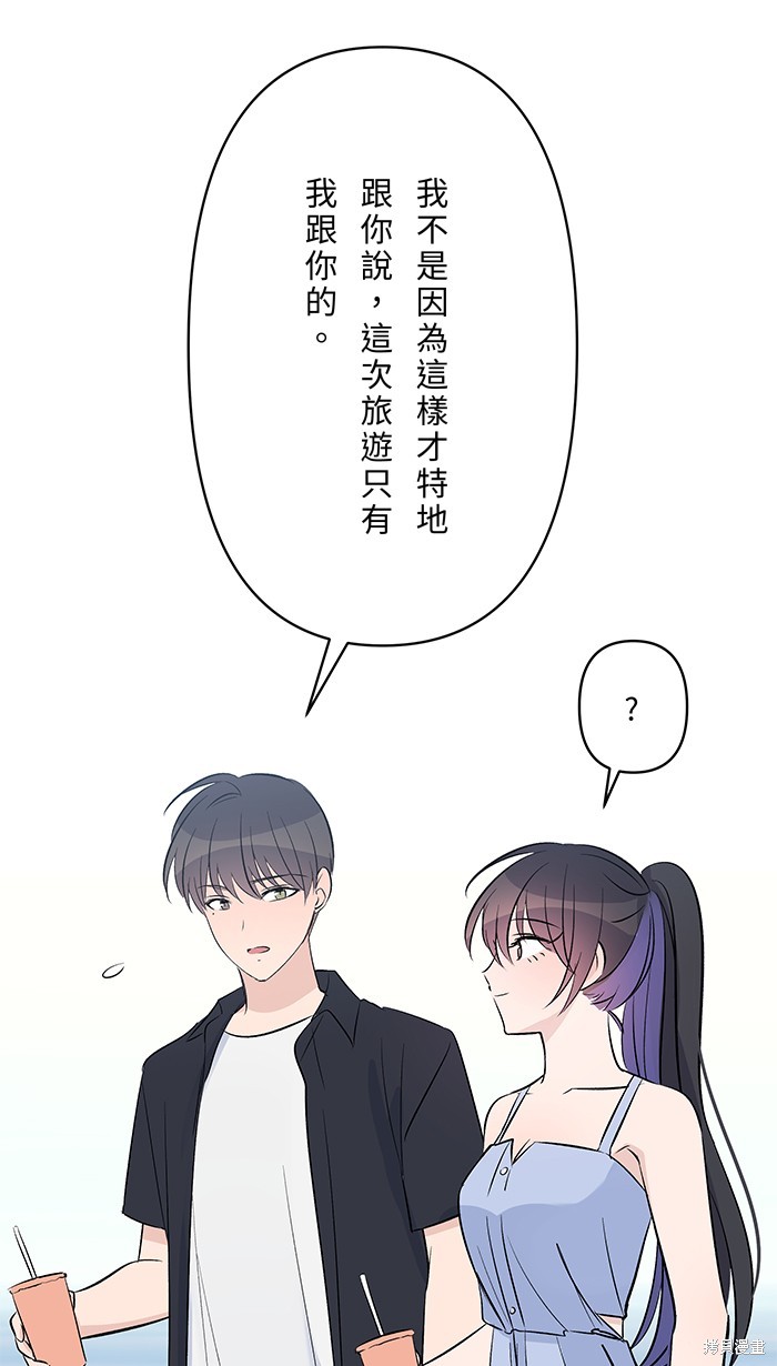 两个他如何攻陷 第108话 第60页