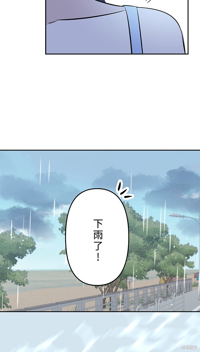 两个他如何攻陷 第108话 第65页