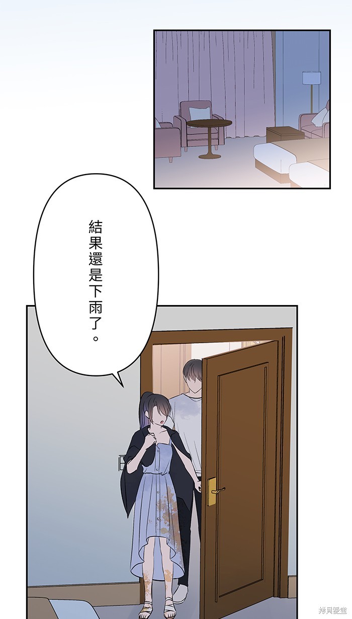 两个他如何攻陷 第108话 第67页