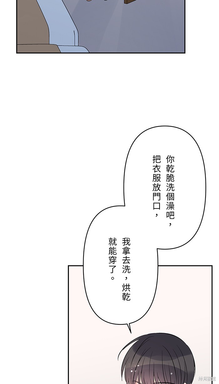 两个他如何攻陷 第108话 第68页