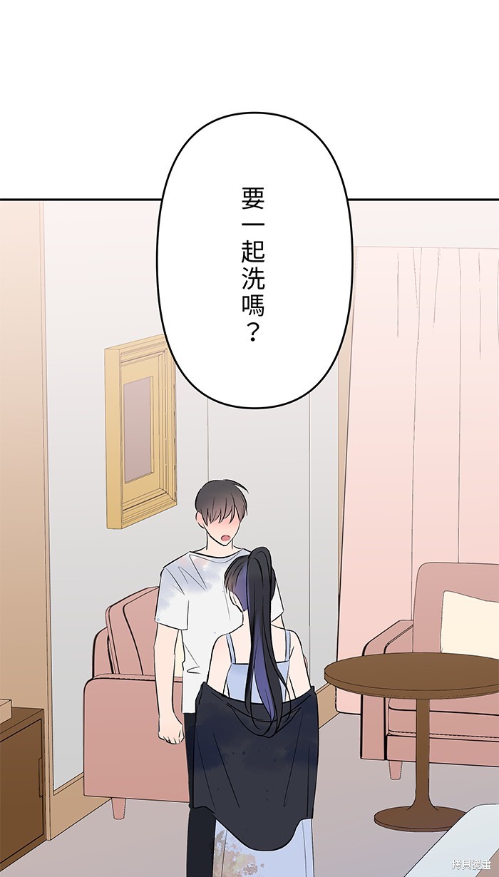 两个他如何攻陷 第108话 第80页