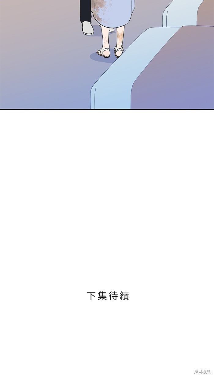两个他如何攻陷 第108话 第81页