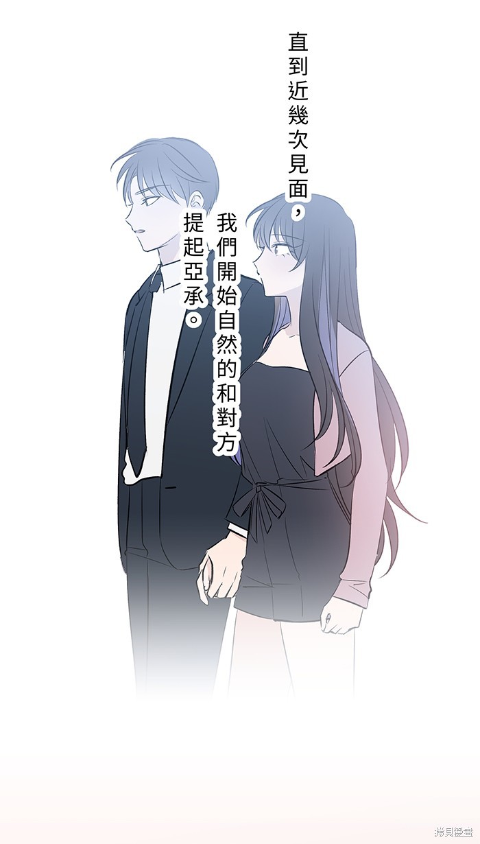 两个他如何攻陷 第109话 第14页
